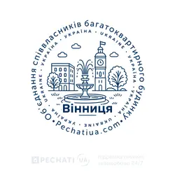 Замовити печатку із зображенням Вінниці