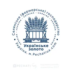 Виготовлення печатки за зразком для фермерського господарства