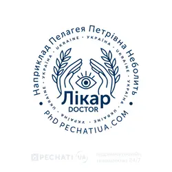 Заказать печать врача по образцу