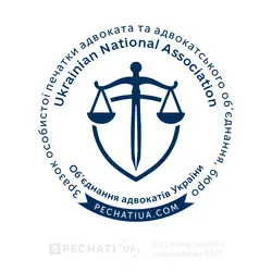 Герб, весы и меч - для заказа печати адвоката