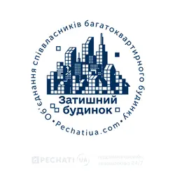 амовити печатку за зразком - для ОСББ