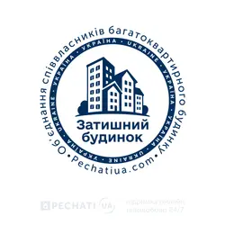 Замовити виготовлення печати ОСББ за зразком