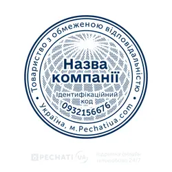Заказать печать по образцу с глобусом