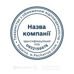 Стандартный образец печати - заказать