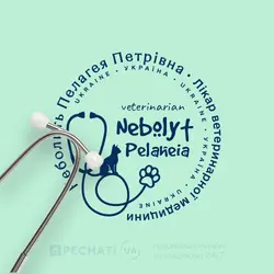 Заказать изготовление печати врача-ветиринара