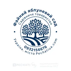 замовити печатку садівничого товариства за зразком