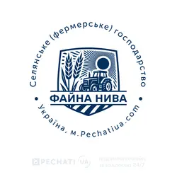 Замовити печатку за зразком для фермерського господарства