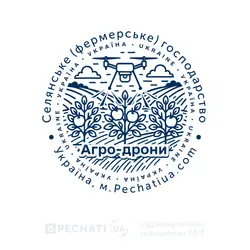 Замовити печатку за зразком для фермерського господарства