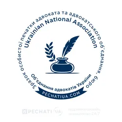 Заказать изготовление печати для адвоката попримеру каталога