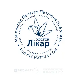 Заказать изготовление печати с авторским дизайном - для психолога