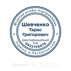 Заказать изготовление печати по образцу