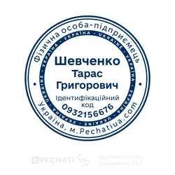 Заказать печать стандартную для ФЛП