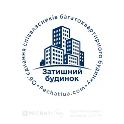 Замовити печатки для ОСББ