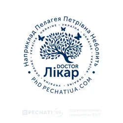 Приклад макету печатки психолога - замовити