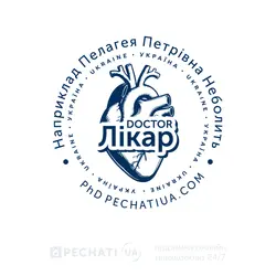 Заказать печать из каталога - для врача