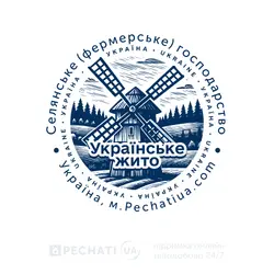 замовити печатку за зразком для фермерського господарства