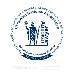 Заказать печать адвоката с геральдикой