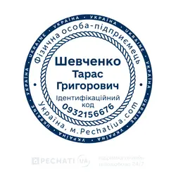 Пример печати ФЛП - стандартный пример