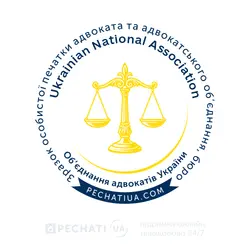 Изготовление двухцветных печатей для адвоката