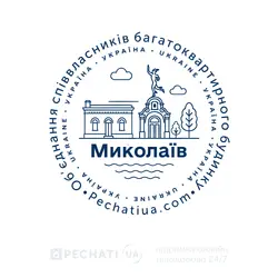 Заказать изготовление печати ОСМД в Николаеве