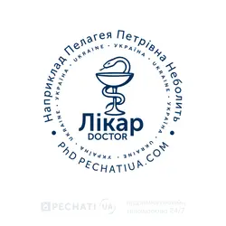 Заказать изготовление печати врача онлайн