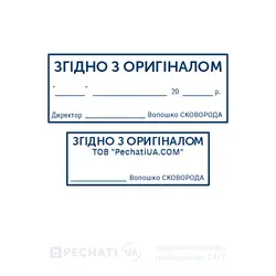 Виготовлення шатмпу Згідно з оригіналом