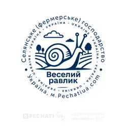 Приклад печатки фермерськог господарства з логотипом
