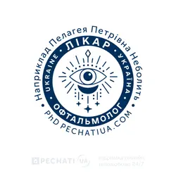 Глаз, созвездия - в макете печати врача-офтальмолога