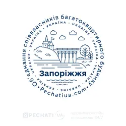 Приклад Дизайнй для замовлення печатки онлайн