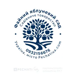 Виготовити печатку для садівничого товариства
