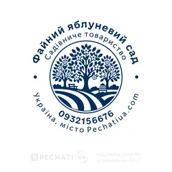 Замовити печатку за зразком для садівничого товариства