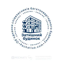 Замовити печатку ОСББ за зразком