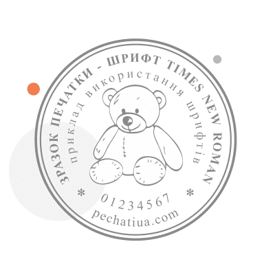 Times - приклад шрифту в макеті печатки Зразок печатки з типовим шрифтом