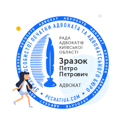 Печать адвоката