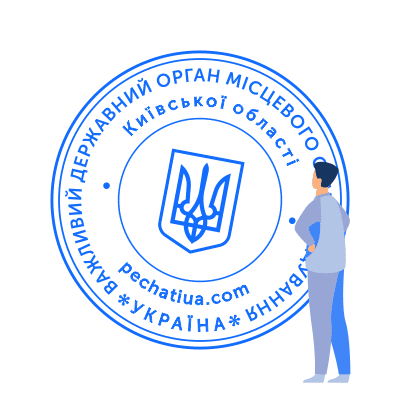 Заказать печать госучреждения