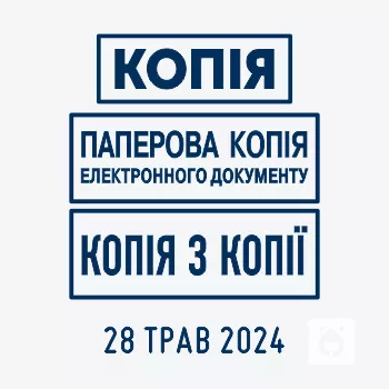 Копия, бумажная копия - заказать штампы адвоката