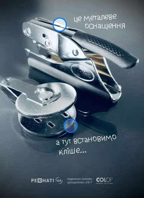 рельєфні печатки - виготовлення і комплектація