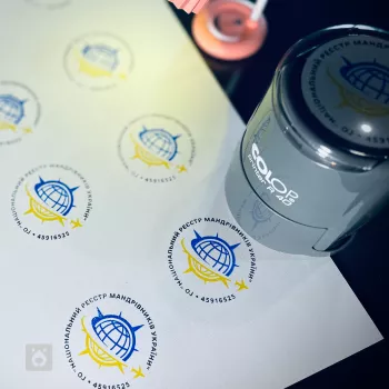 пример печати для юрлиц