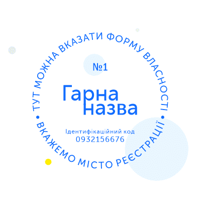 Изготовление печатей в Киеве