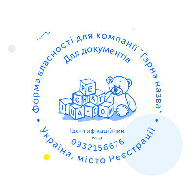 Изготовление печатей в Киеве