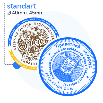 Пример печатей для заказа в Киеве