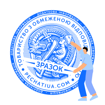Приклад печатки товариства з логотипом